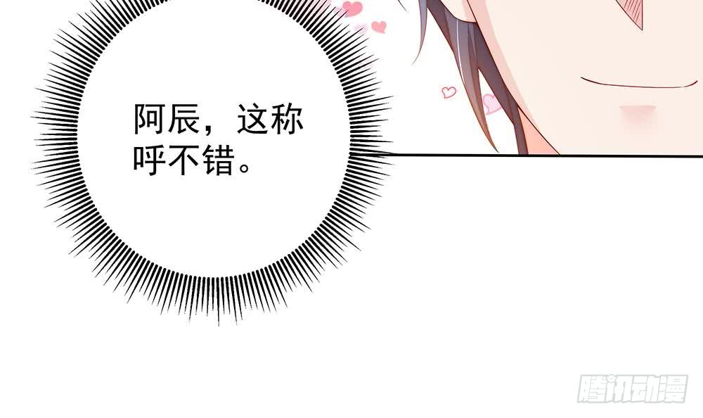 总裁老公爱不够韩漫全集-第60话 你的就是我的无删减无遮挡章节图片 