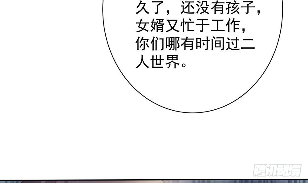 总裁老公爱不够韩漫全集-第60话 你的就是我的无删减无遮挡章节图片 