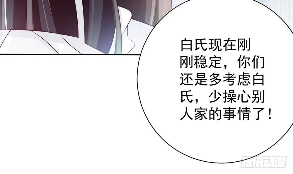 总裁老公爱不够韩漫全集-第60话 你的就是我的无删减无遮挡章节图片 