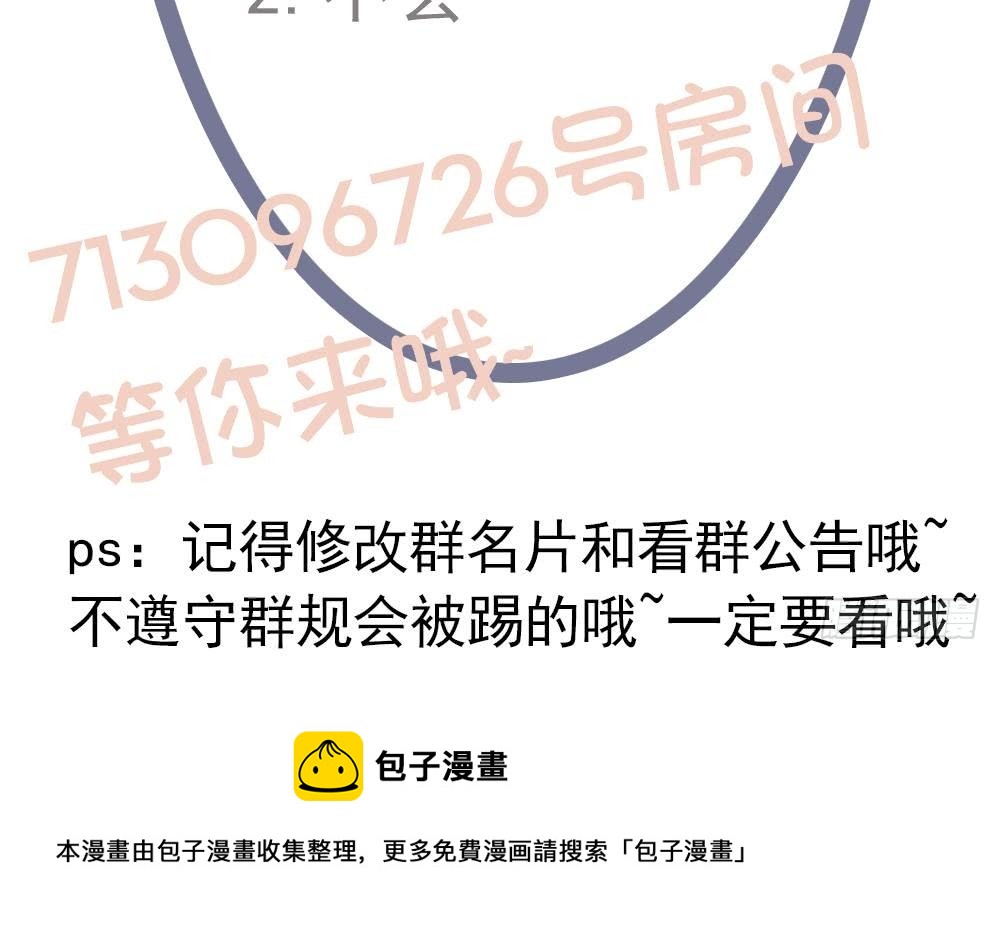 总裁老公爱不够韩漫全集-第60话 你的就是我的无删减无遮挡章节图片 