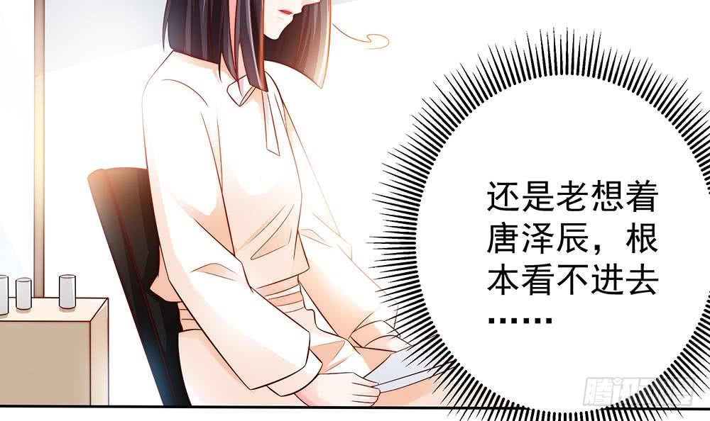 总裁老公爱不够韩漫全集-第60话 你的就是我的无删减无遮挡章节图片 