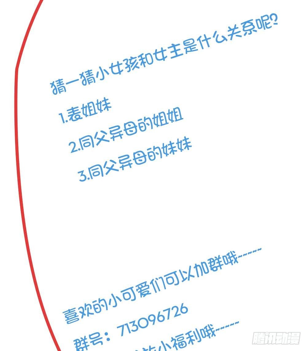 总裁老公爱不够韩漫全集-第6话 “黑色”回忆无删减无遮挡章节图片 