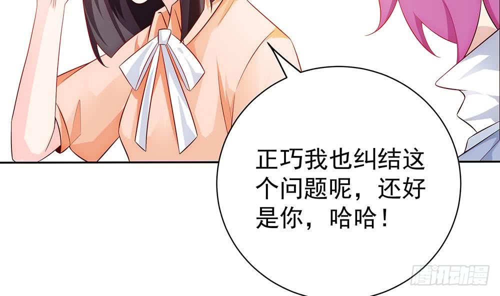 总裁老公爱不够韩漫全集-第62话 幸好是你无删减无遮挡章节图片 
