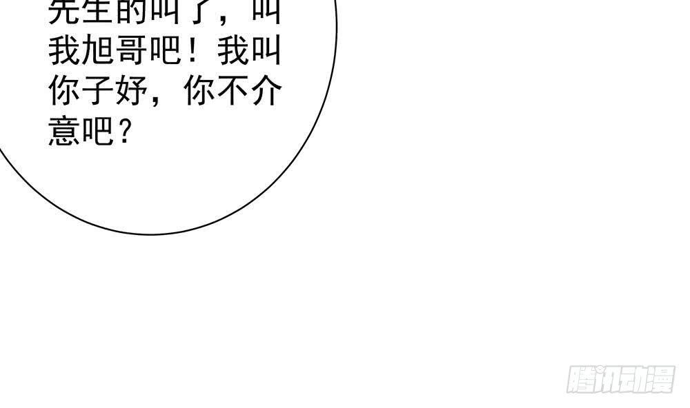 总裁老公爱不够韩漫全集-第62话 幸好是你无删减无遮挡章节图片 