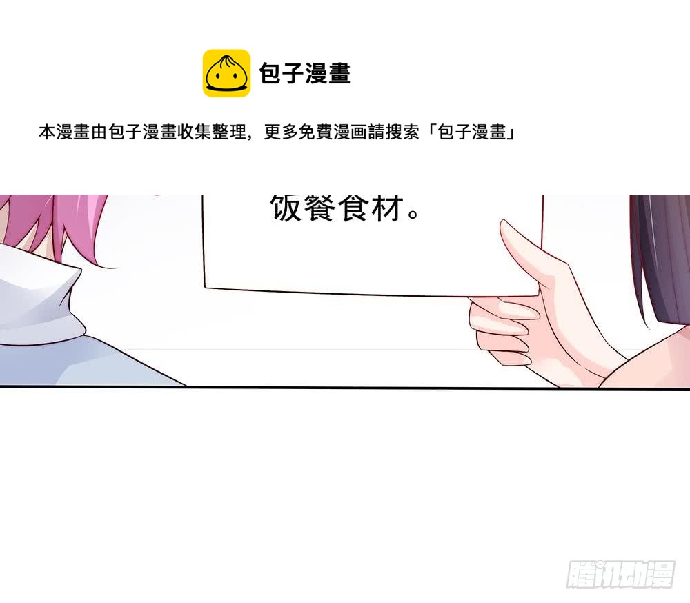 总裁老公爱不够韩漫全集-第62话 幸好是你无删减无遮挡章节图片 