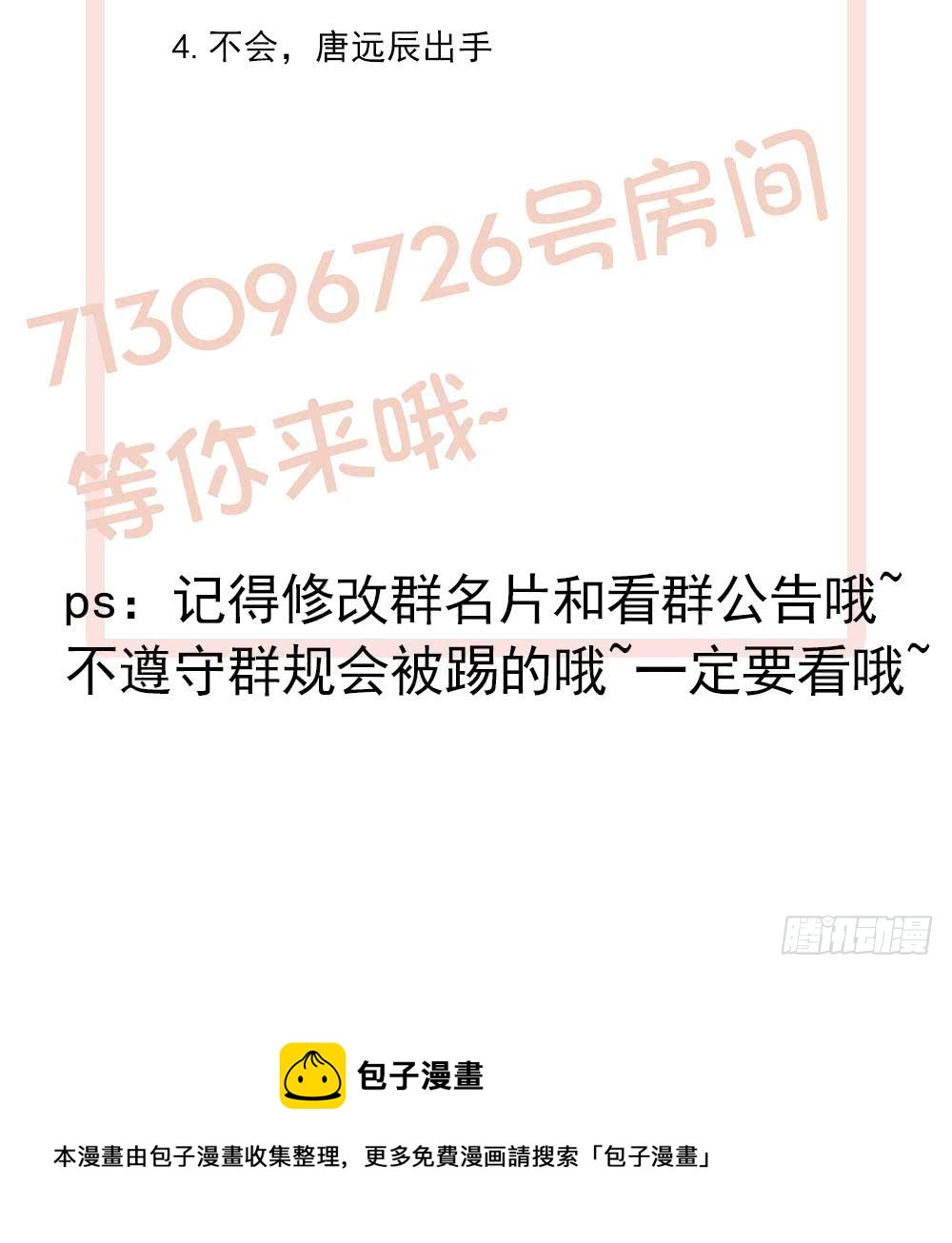 总裁老公爱不够韩漫全集-第62话 幸好是你无删减无遮挡章节图片 