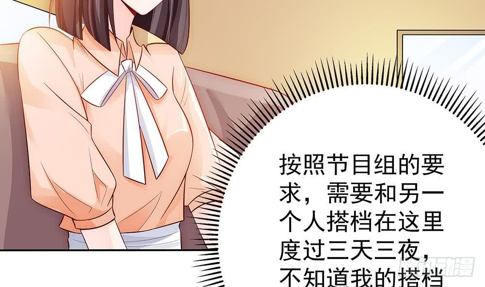 总裁老公爱不够韩漫全集-第62话 幸好是你无删减无遮挡章节图片 
