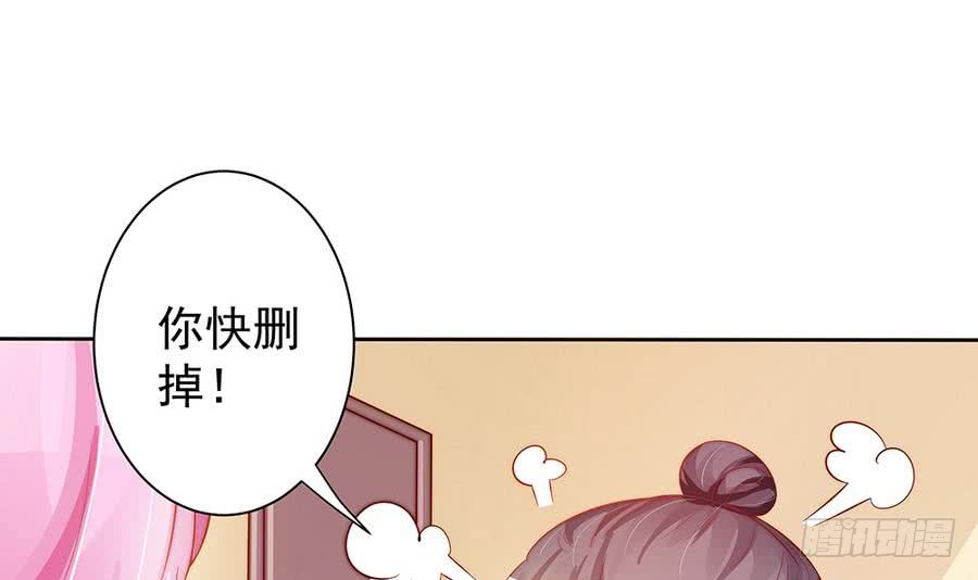 总裁老公爱不够韩漫全集-第63话 一日不见，如隔三秋无删减无遮挡章节图片 