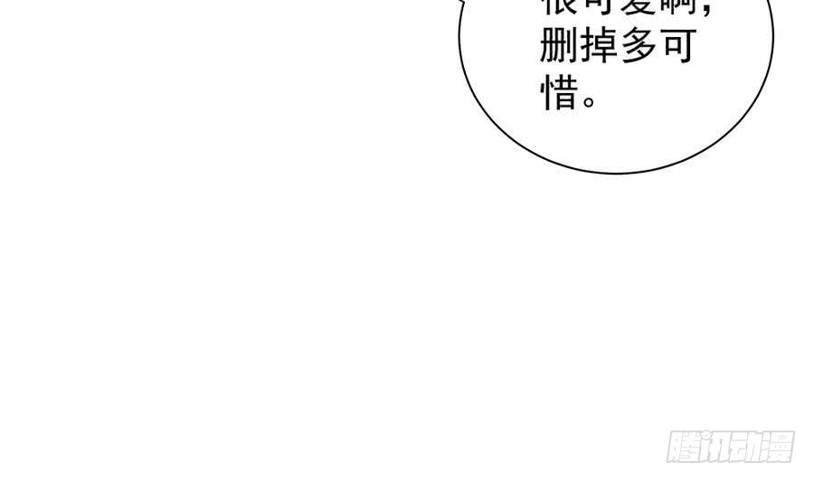总裁老公爱不够韩漫全集-第63话 一日不见，如隔三秋无删减无遮挡章节图片 