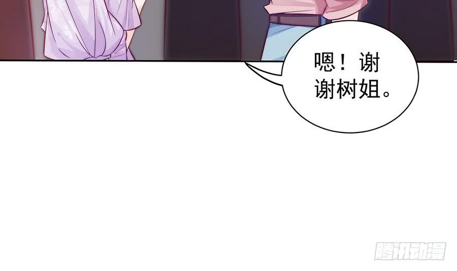 总裁老公爱不够韩漫全集-第63话 一日不见，如隔三秋无删减无遮挡章节图片 