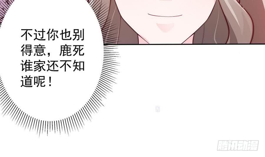 总裁老公爱不够韩漫全集-第63话 一日不见，如隔三秋无删减无遮挡章节图片 
