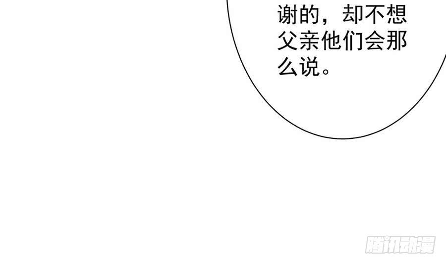 总裁老公爱不够韩漫全集-第63话 一日不见，如隔三秋无删减无遮挡章节图片 