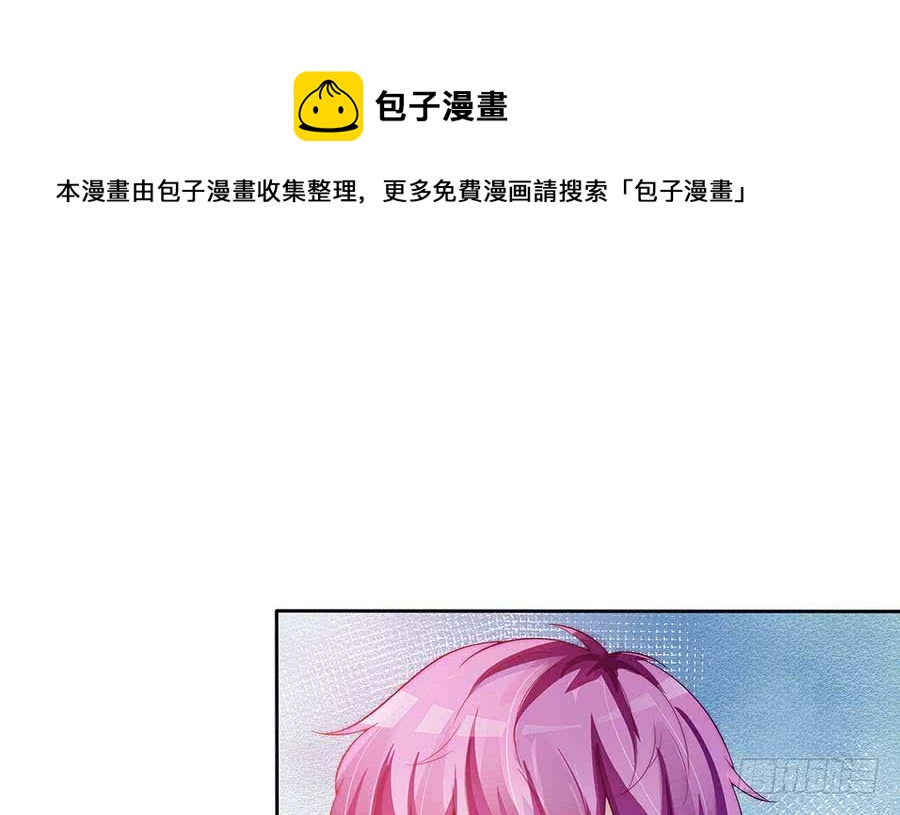 总裁老公爱不够韩漫全集-第63话 一日不见，如隔三秋无删减无遮挡章节图片 
