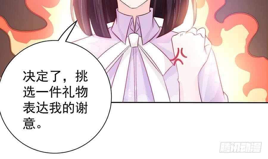 总裁老公爱不够韩漫全集-第63话 一日不见，如隔三秋无删减无遮挡章节图片 