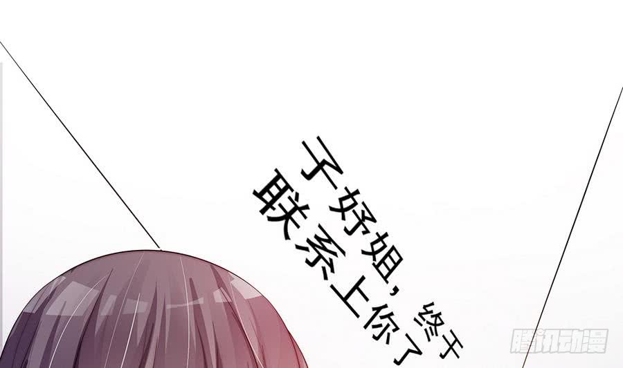 总裁老公爱不够韩漫全集-第63话 一日不见，如隔三秋无删减无遮挡章节图片 