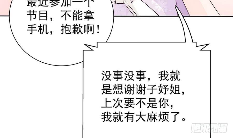 总裁老公爱不够韩漫全集-第63话 一日不见，如隔三秋无删减无遮挡章节图片 