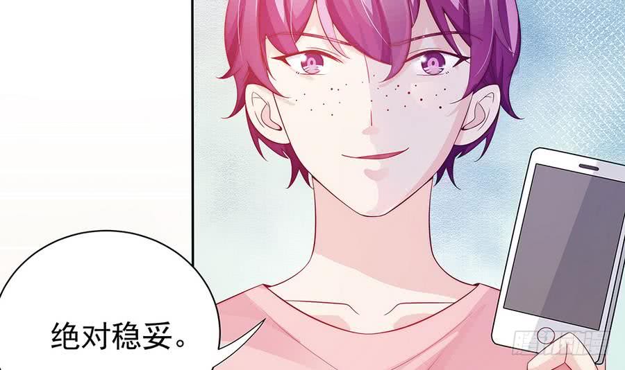 总裁老公爱不够韩漫全集-第63话 一日不见，如隔三秋无删减无遮挡章节图片 