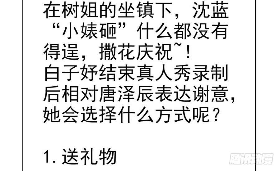 总裁老公爱不够韩漫全集-第63话 一日不见，如隔三秋无删减无遮挡章节图片 
