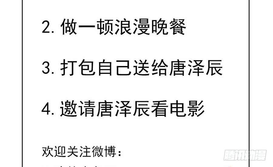 总裁老公爱不够韩漫全集-第63话 一日不见，如隔三秋无删减无遮挡章节图片 