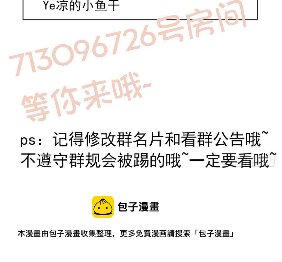 总裁老公爱不够韩漫全集-第63话 一日不见，如隔三秋无删减无遮挡章节图片 