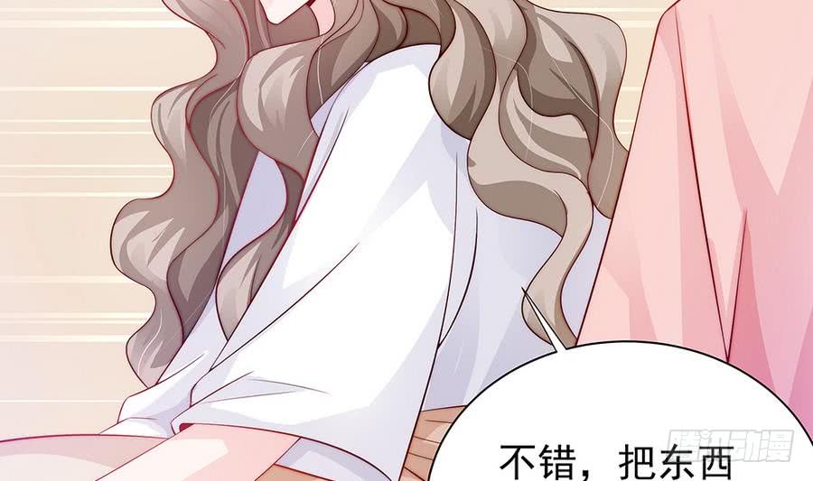总裁老公爱不够韩漫全集-第63话 一日不见，如隔三秋无删减无遮挡章节图片 