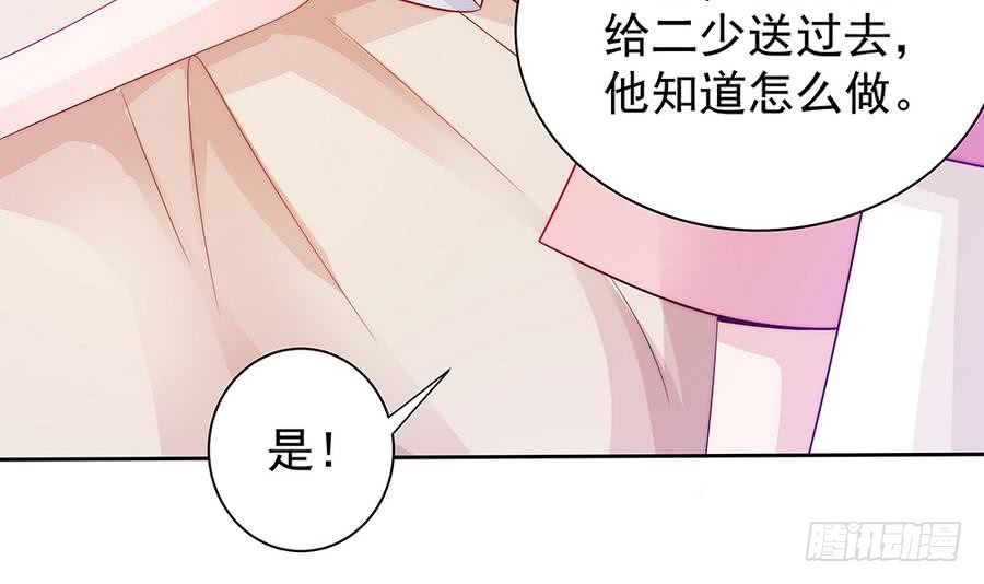 总裁老公爱不够韩漫全集-第63话 一日不见，如隔三秋无删减无遮挡章节图片 