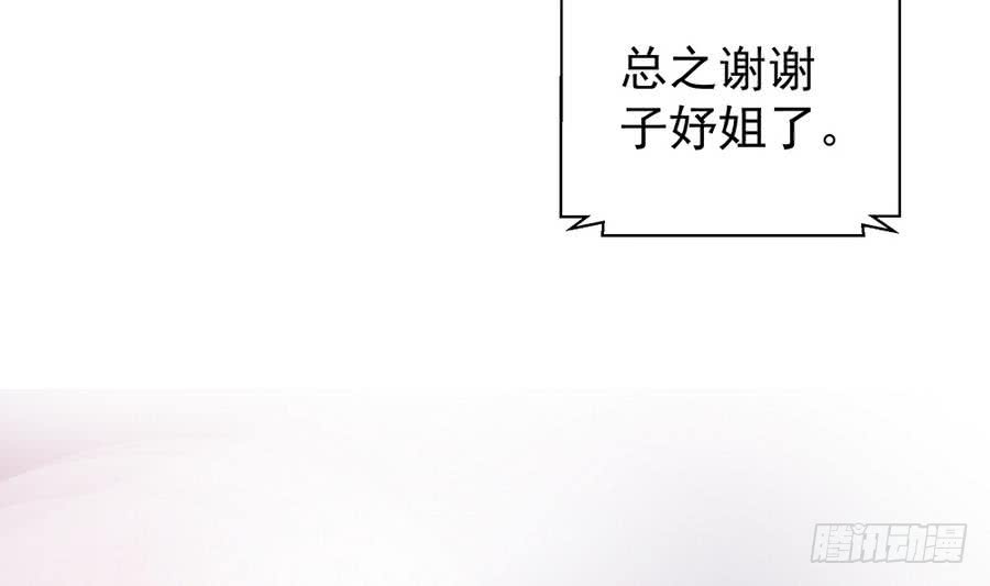 总裁老公爱不够韩漫全集-第64话 打包自己送给你无删减无遮挡章节图片 
