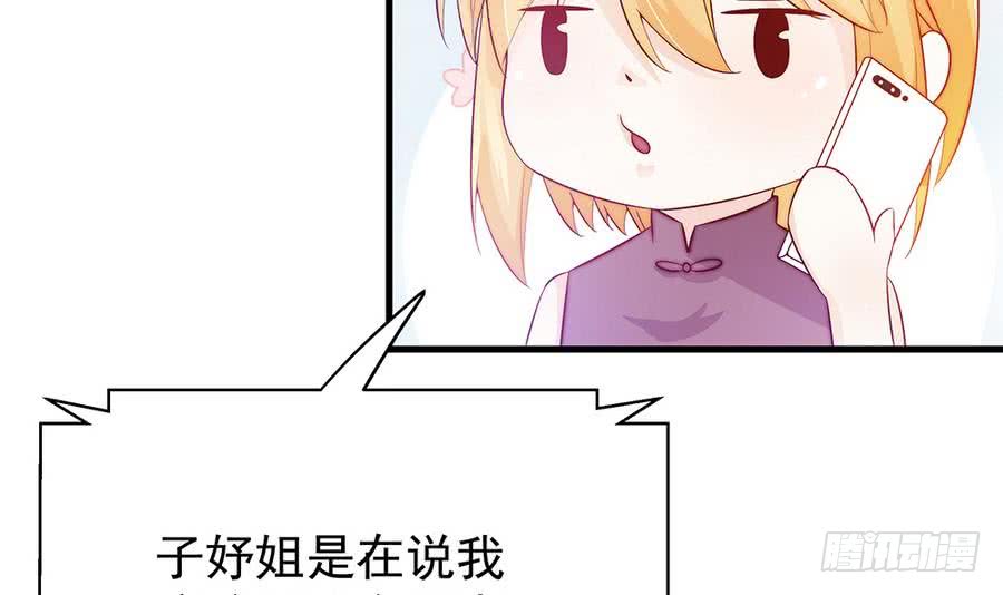 总裁老公爱不够韩漫全集-第64话 打包自己送给你无删减无遮挡章节图片 