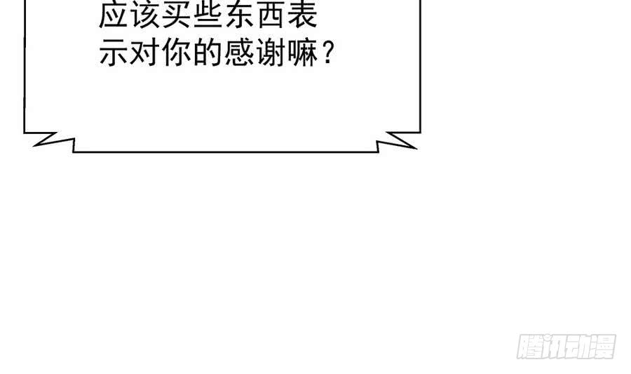 总裁老公爱不够韩漫全集-第64话 打包自己送给你无删减无遮挡章节图片 