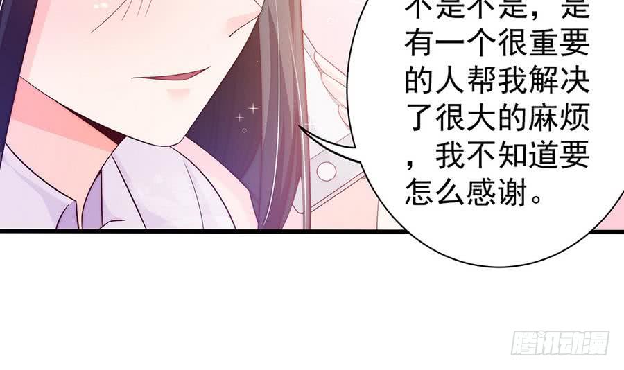 总裁老公爱不够韩漫全集-第64话 打包自己送给你无删减无遮挡章节图片 