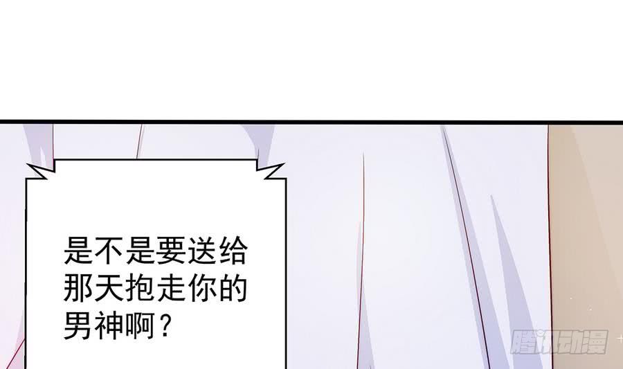 总裁老公爱不够韩漫全集-第64话 打包自己送给你无删减无遮挡章节图片 