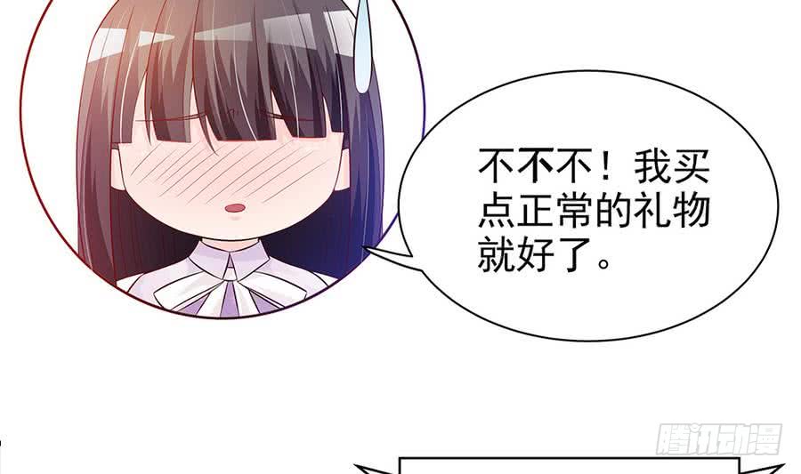 总裁老公爱不够韩漫全集-第64话 打包自己送给你无删减无遮挡章节图片 