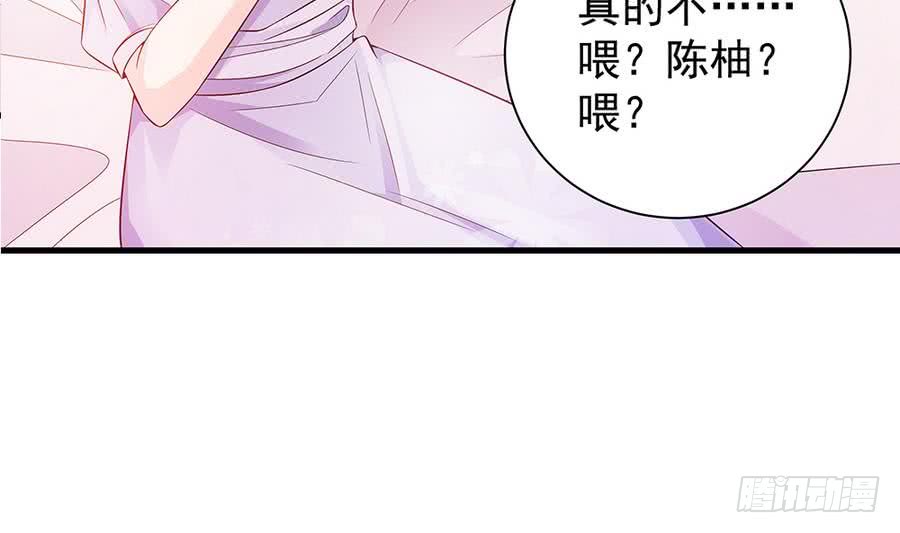 总裁老公爱不够韩漫全集-第64话 打包自己送给你无删减无遮挡章节图片 