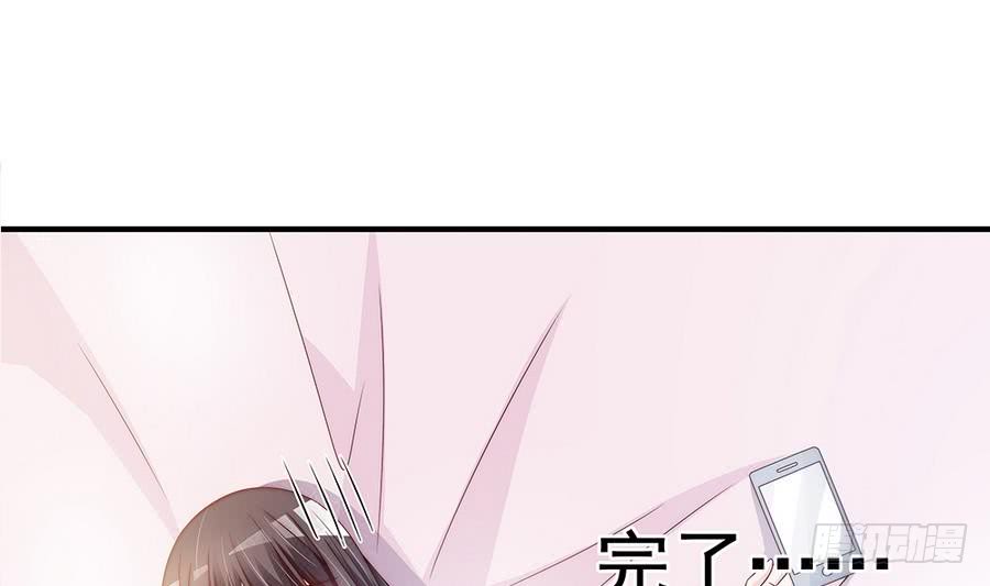 总裁老公爱不够韩漫全集-第64话 打包自己送给你无删减无遮挡章节图片 