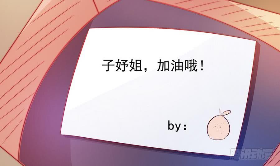 总裁老公爱不够韩漫全集-第64话 打包自己送给你无删减无遮挡章节图片 