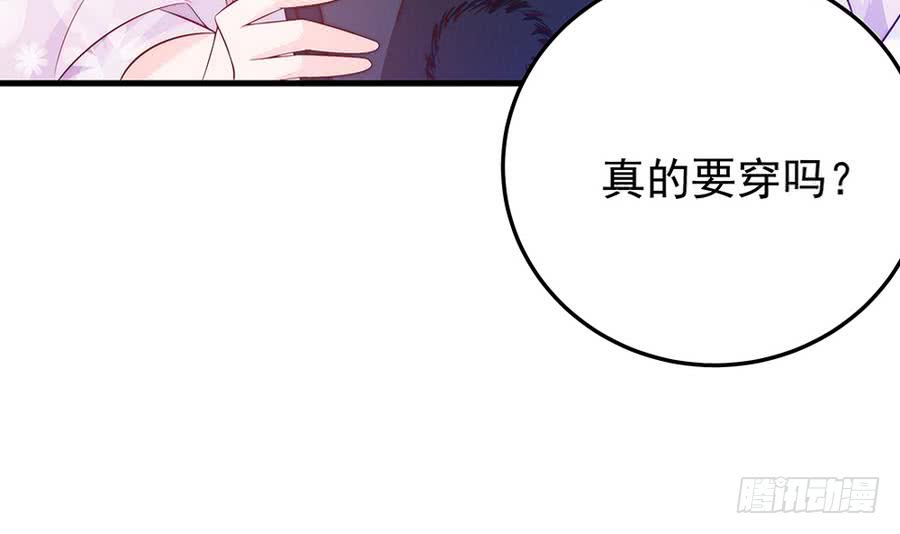 总裁老公爱不够韩漫全集-第64话 打包自己送给你无删减无遮挡章节图片 