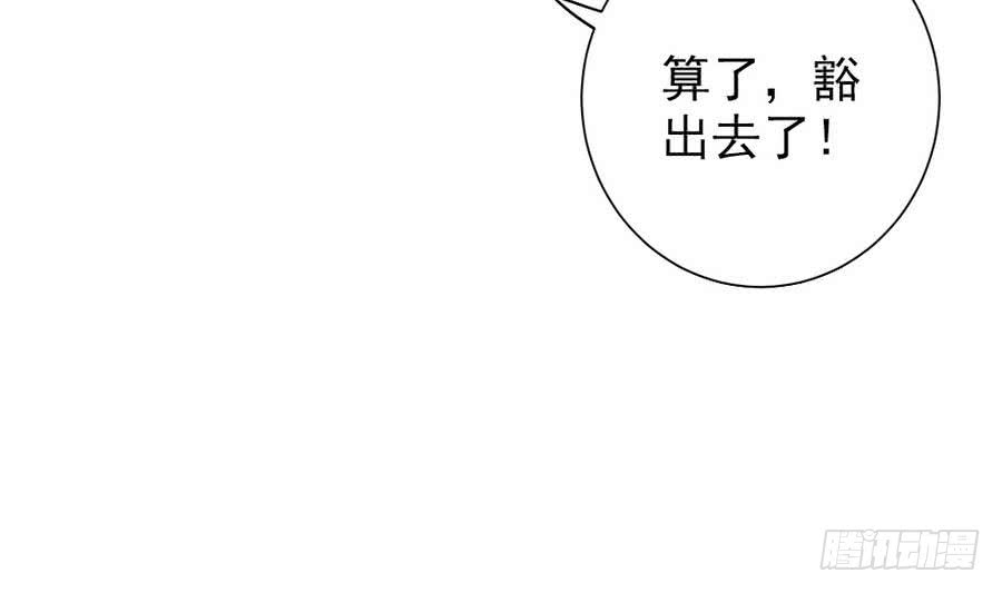 总裁老公爱不够韩漫全集-第64话 打包自己送给你无删减无遮挡章节图片 
