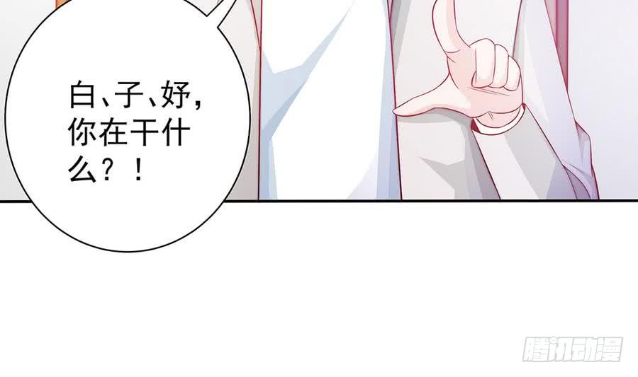 总裁老公爱不够韩漫全集-第64话 打包自己送给你无删减无遮挡章节图片 