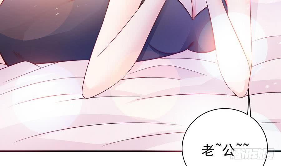 总裁老公爱不够韩漫全集-第64话 打包自己送给你无删减无遮挡章节图片 