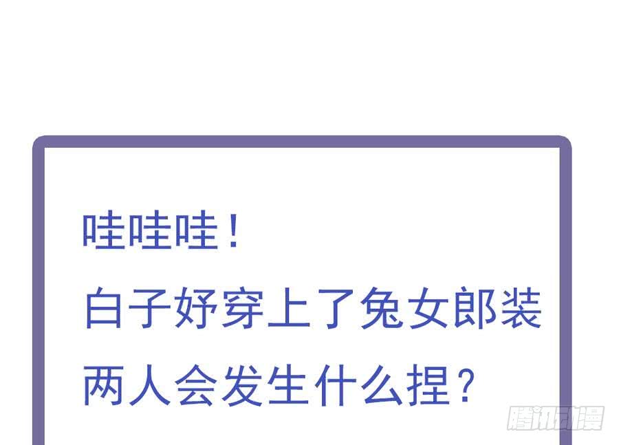 总裁老公爱不够韩漫全集-第64话 打包自己送给你无删减无遮挡章节图片 