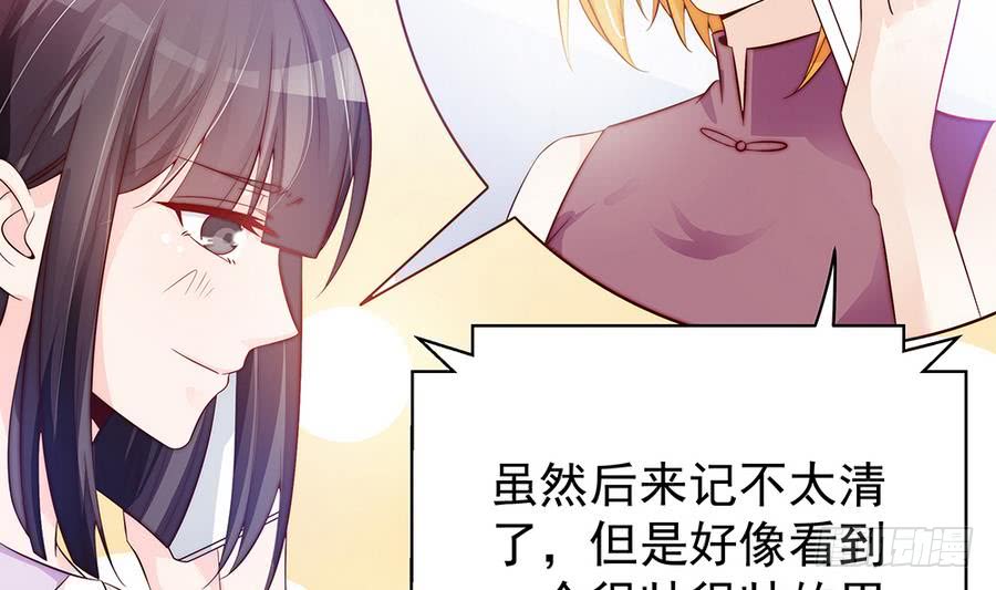 总裁老公爱不够韩漫全集-第64话 打包自己送给你无删减无遮挡章节图片 