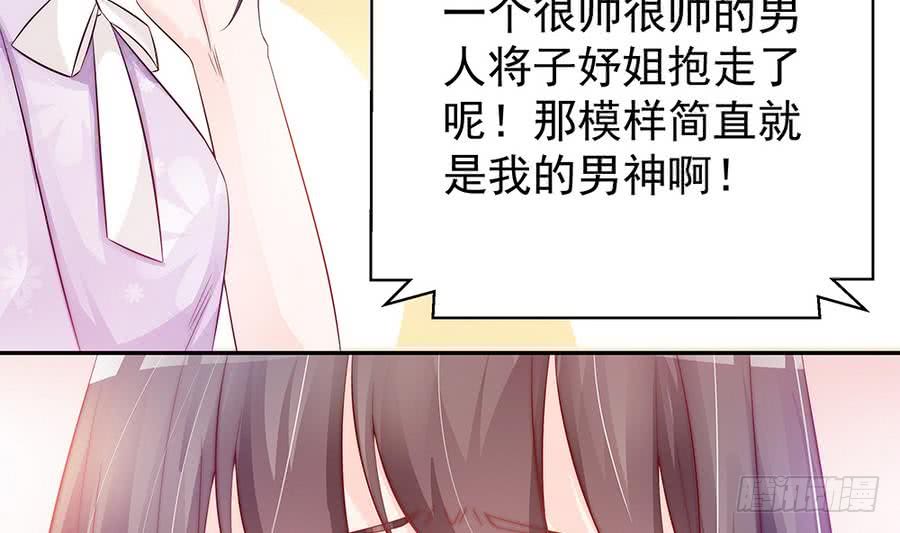 总裁老公爱不够韩漫全集-第64话 打包自己送给你无删减无遮挡章节图片 