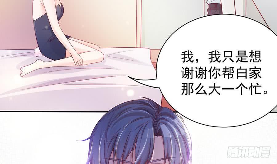 总裁老公爱不够韩漫全集-第65话 你竟做到这个地步！无删减无遮挡章节图片 