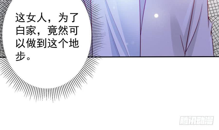 总裁老公爱不够韩漫全集-第65话 你竟做到这个地步！无删减无遮挡章节图片 
