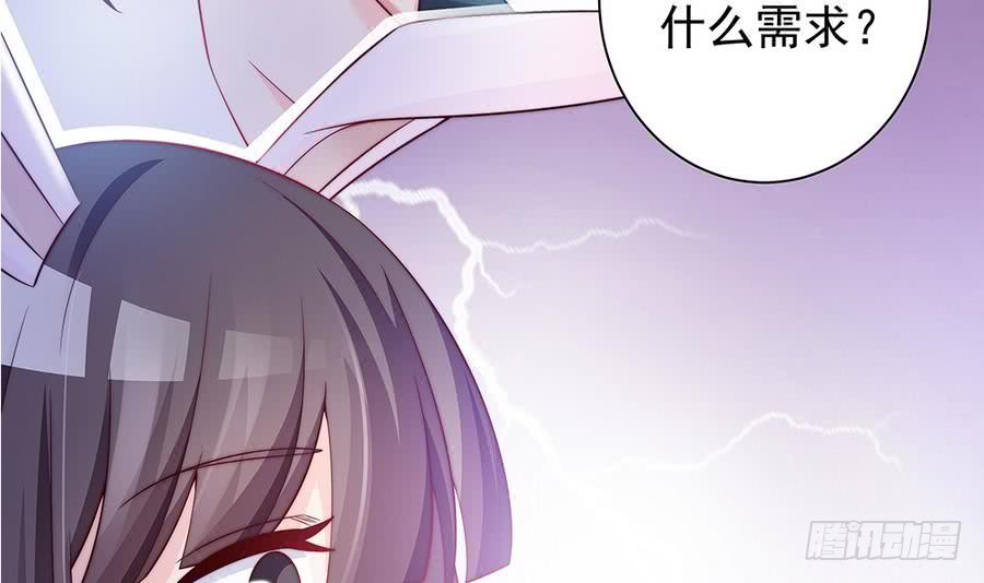 总裁老公爱不够韩漫全集-第65话 你竟做到这个地步！无删减无遮挡章节图片 