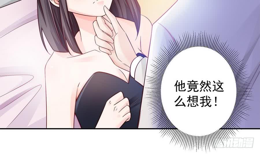 总裁老公爱不够韩漫全集-第65话 你竟做到这个地步！无删减无遮挡章节图片 