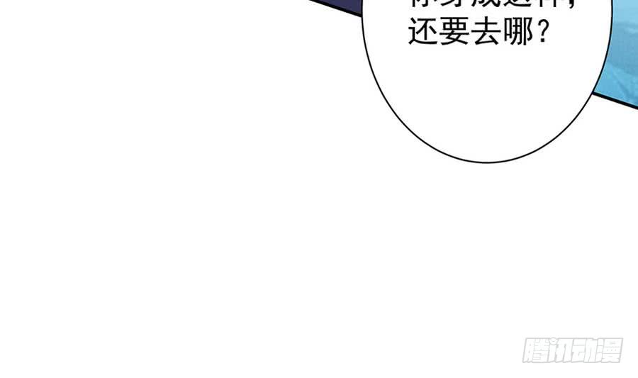 总裁老公爱不够韩漫全集-第65话 你竟做到这个地步！无删减无遮挡章节图片 