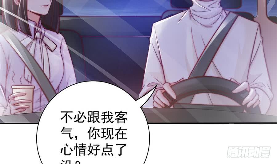 总裁老公爱不够韩漫全集-第66话 想要离你更近无删减无遮挡章节图片 