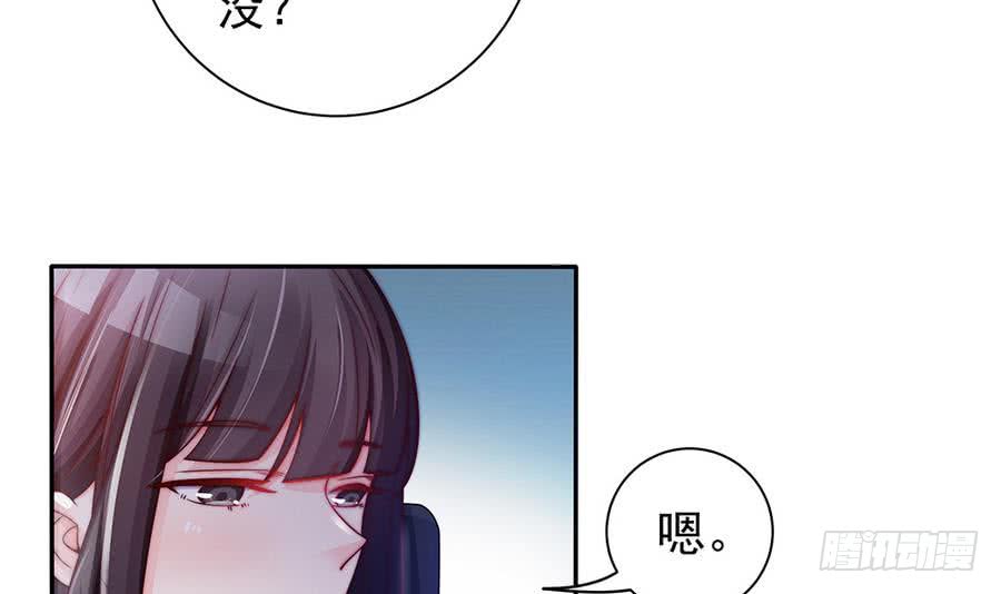 总裁老公爱不够韩漫全集-第66话 想要离你更近无删减无遮挡章节图片 