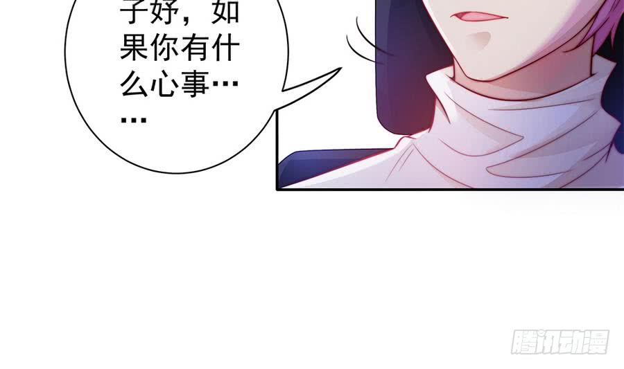 总裁老公爱不够韩漫全集-第66话 想要离你更近无删减无遮挡章节图片 